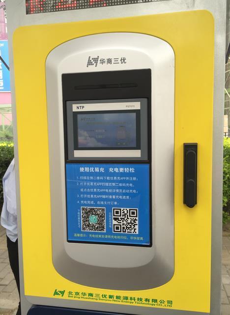 今年起北京出租汽車揚招站試點建設(shè)充電樁