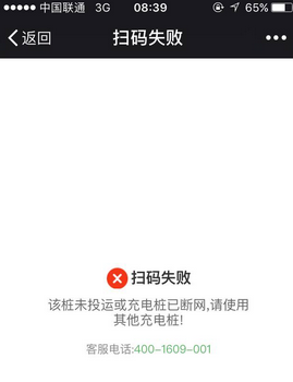 充電樁故障頻發背后原因