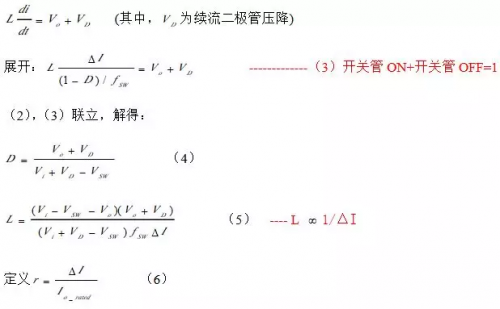 一文讀懂開關電源如何配合適的電感