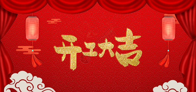 開工大吉|2022努力奮斗拼搏！